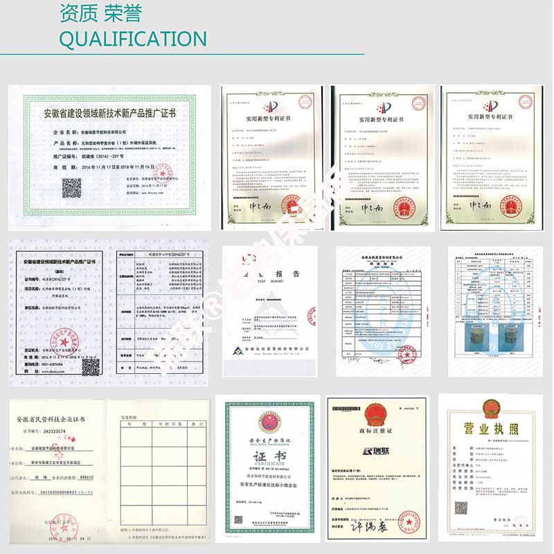 瑞联岩棉保温板获得国家认定