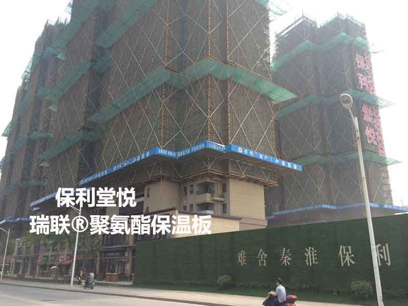 保利堂悦外墙保温板采用瑞联聚氨酯保温板和厂家聚氨酯复合板厂家硬泡聚氨酯保温复合板等多种多样的聚氨酯板图为保温板施工现场